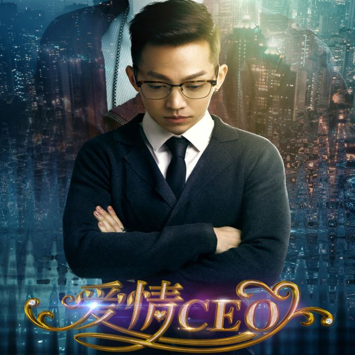 再愛我OK 再愛我OK