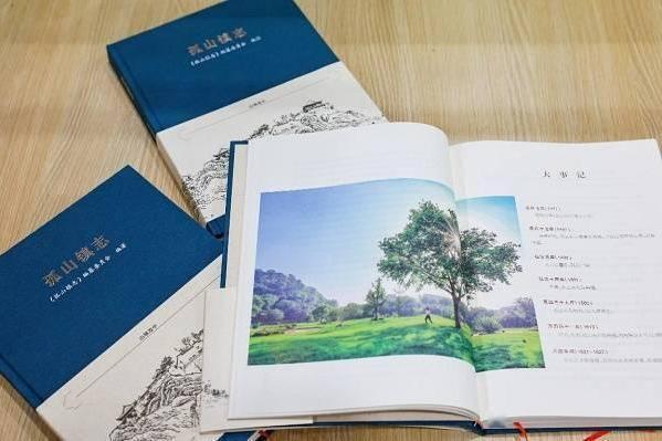 孤山鎮志(2021年12月江蘇人民出版社出版的圖書) 孤山鎮志(2021年12月江蘇人民出版社出版的圖書)