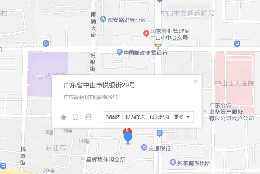 悅銀街29號