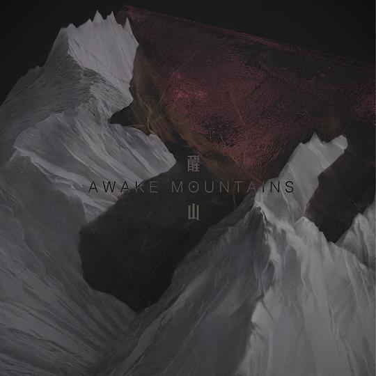 醒山(醒山樂隊2019年發行的專輯) 醒山(醒山樂隊2019年發行的專輯)