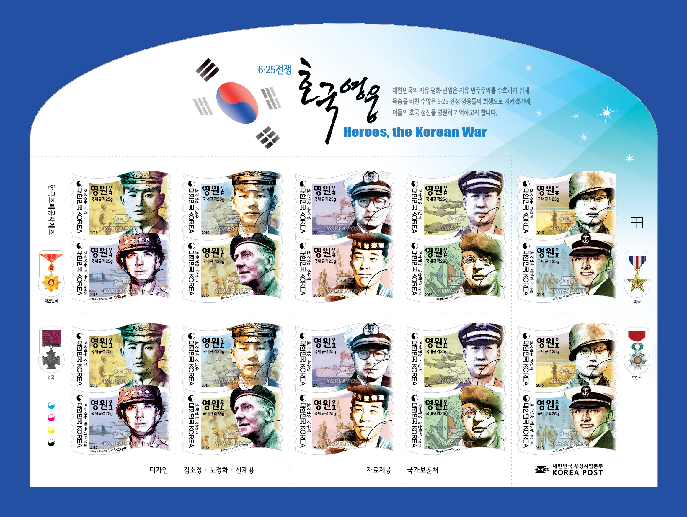 韓戰(韓國發行郵票)