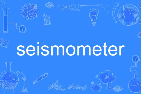 seismometer seismometer