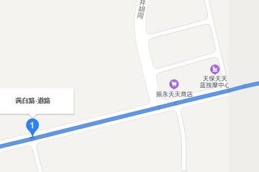 滿白路 滿白路