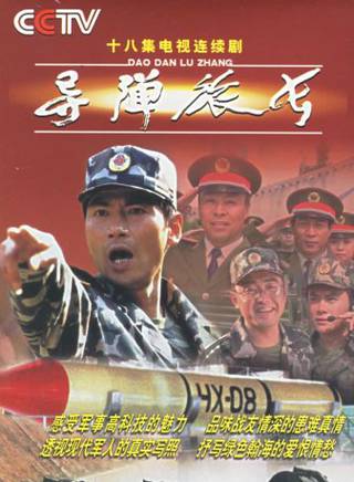 馮國慶(北京軍區戰友文工團國家一級演員) 馮國慶(北京軍區戰友文工團國家一級演員)