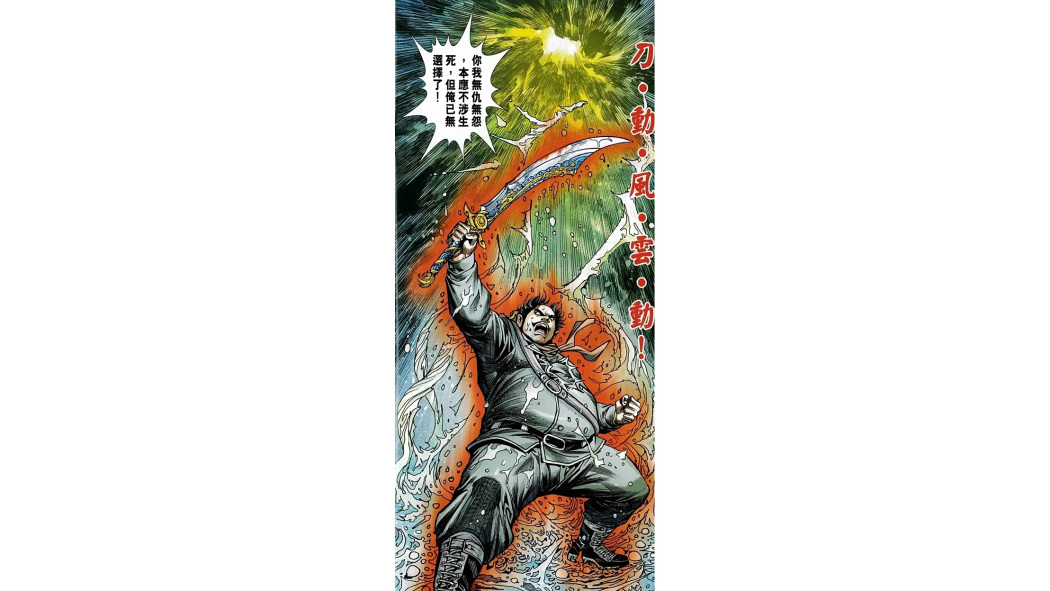 金東勛(漫畫《金著龍虎門》中的角色)
