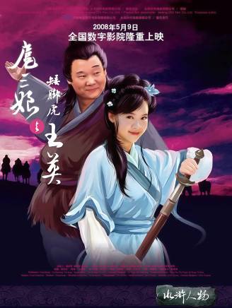 王九勝(中國內地男演員)