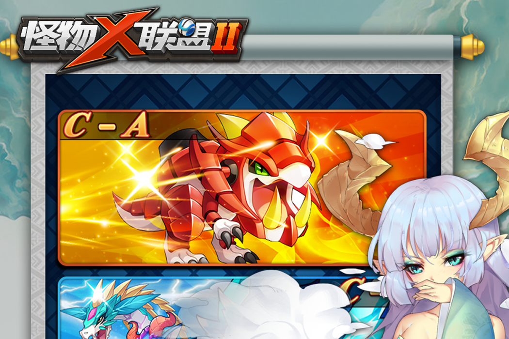 怪物X聯盟2 怪物X聯盟2