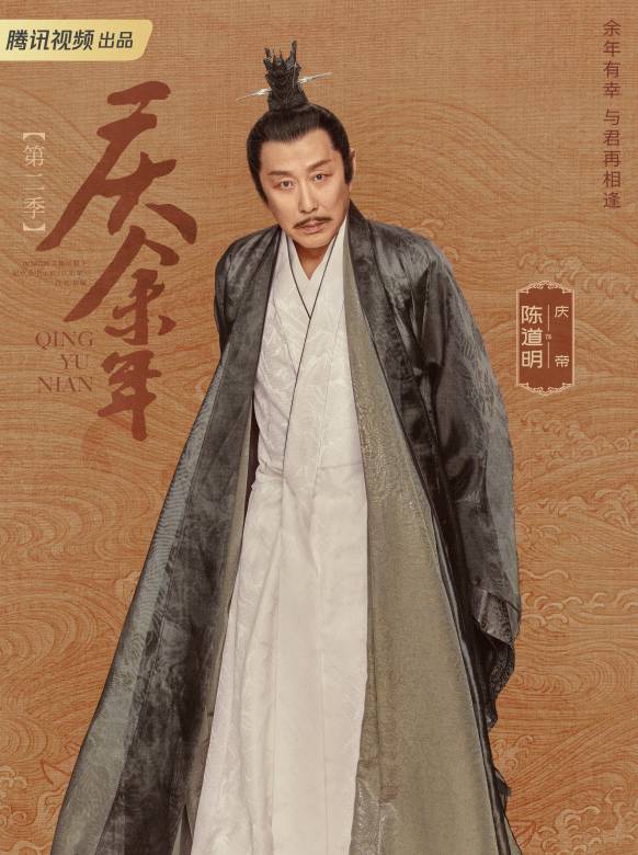慶餘年第二季(慶餘年2（張若昀主演的網劇）)