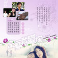 記得我愛你(牽牛花之家) 記得我愛你(牽牛花之家)