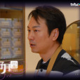 年子勇 年子勇