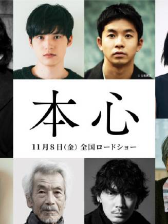 綾野剛