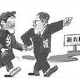 城鄉一體化