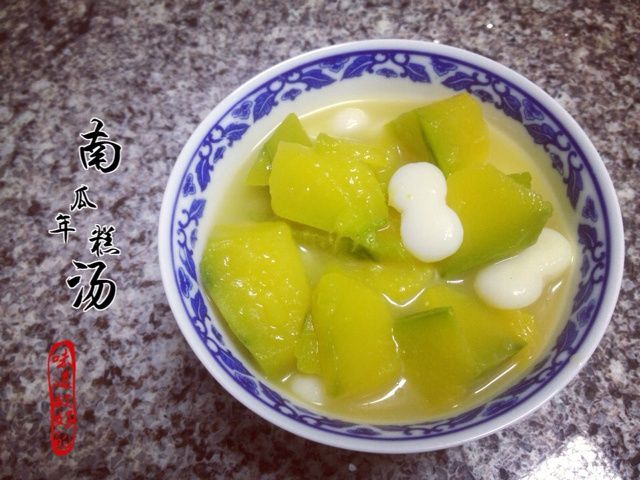 南瓜年糕湯 南瓜年糕湯