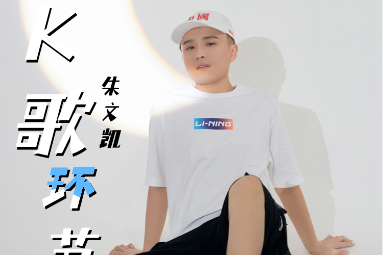 K歌環節 K歌環節