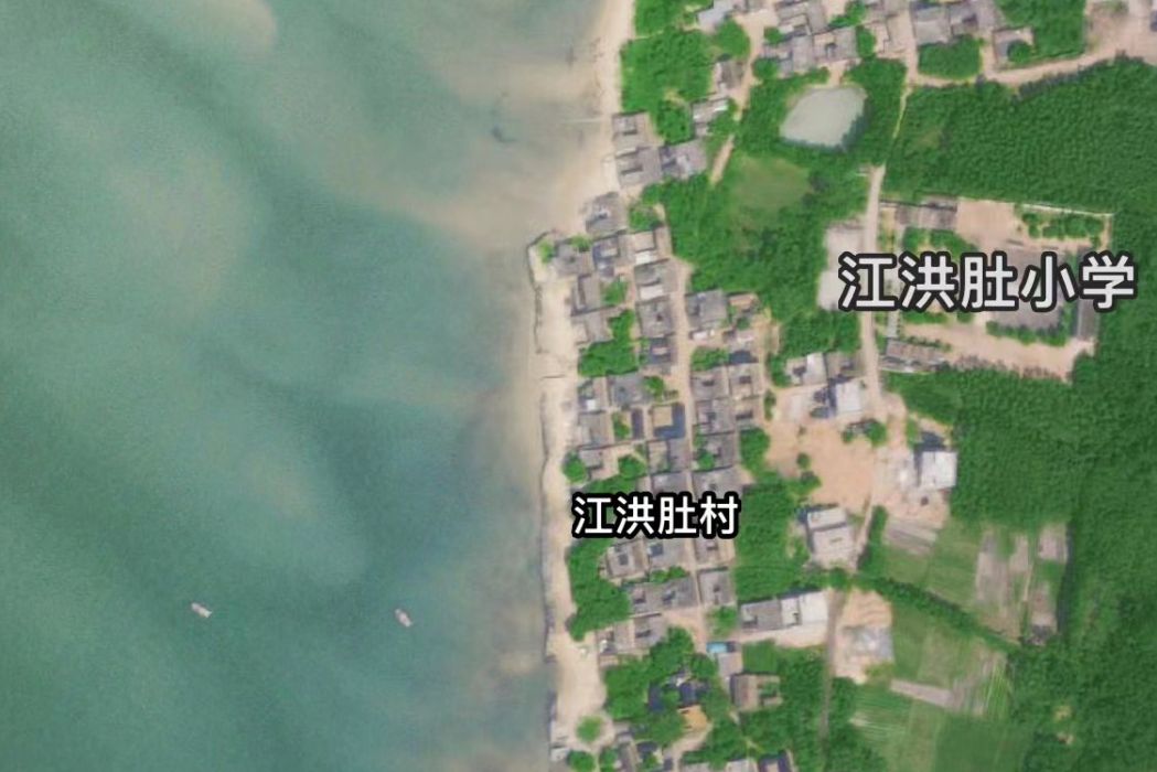 江洪肚村 江洪肚村
