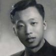 王介林