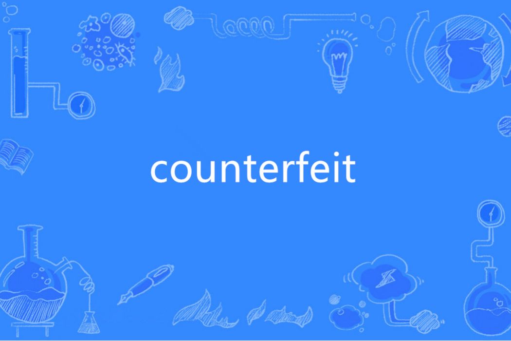 Counterfeit(英語單詞)