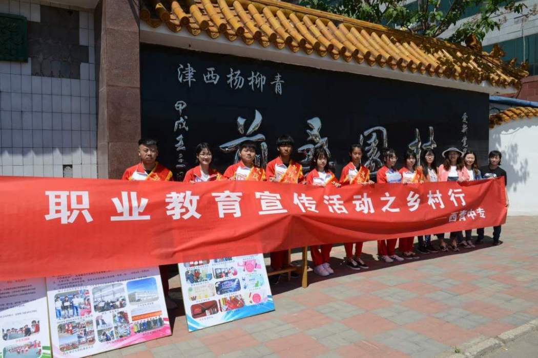 前桑園村(天津市西青區楊柳青鎮) 前桑園村(天津市西青區楊柳青鎮)