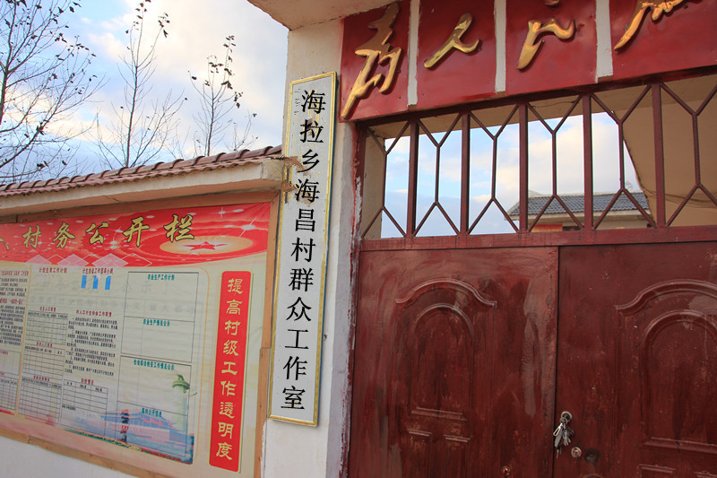 海昌村 海昌村