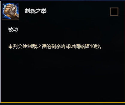 制裁之拳 制裁之拳
