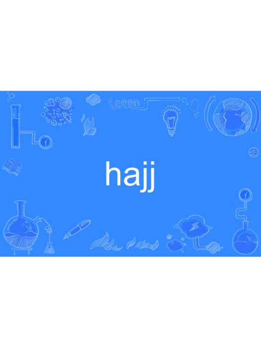 hajj hajj