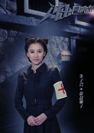 衝出月亮島