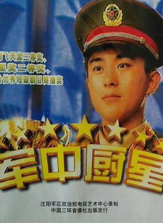 高一瑋