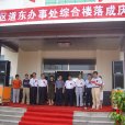 道東街道(河北省滄州市新華區下轄街道) 道東街道(河北省滄州市新華區下轄街道)