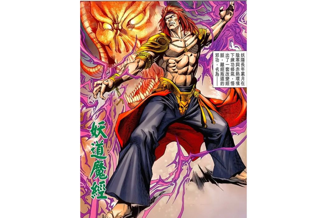 妖陽 妖陽