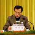 李承戍 李承戍