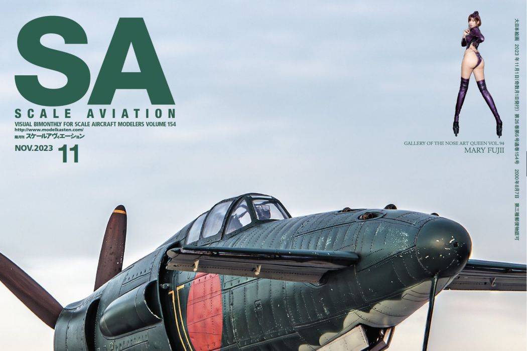 雙月刊Scale Aviation 雙月刊Scale Aviation
