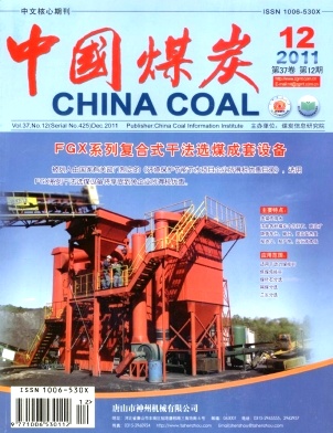 中國煤炭11年12期封面