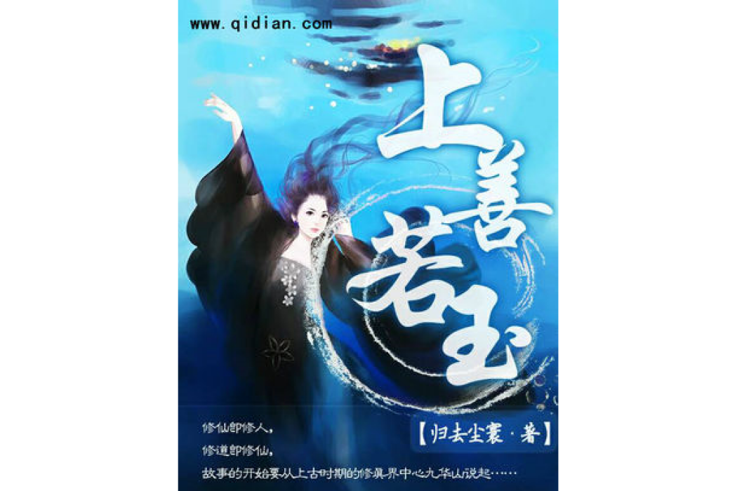 上善若玉 上善若玉