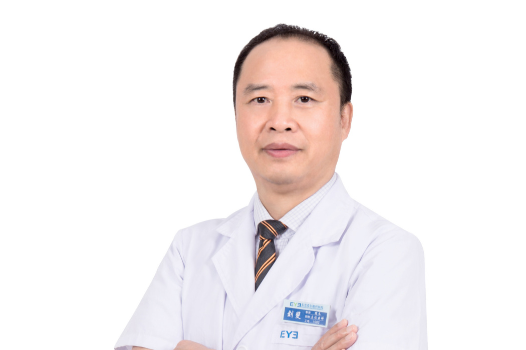 劉斐(東莞愛爾眼科醫院院長) 劉斐(東莞愛爾眼科醫院院長)