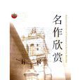 跳蚤(約翰·鄧恩詩歌) 跳蚤(約翰·鄧恩詩歌)