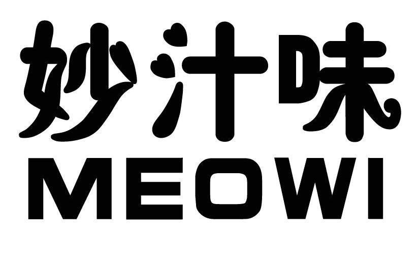 妙汁味 妙汁味