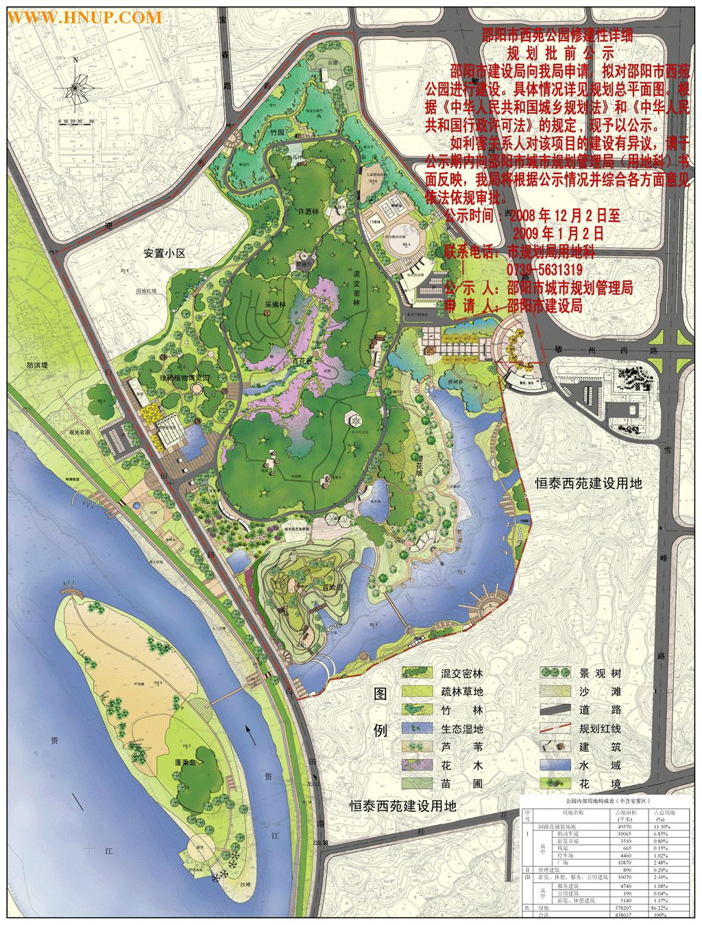西苑公園規劃設計