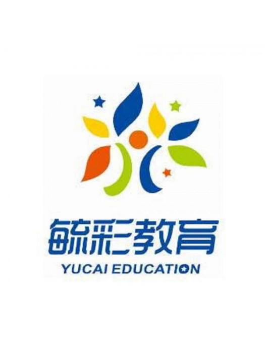 毓彩教育 毓彩教育