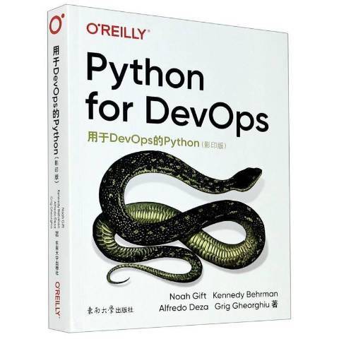 用於DevOps的Python 用於DevOps的Python