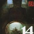 14歲(15)
