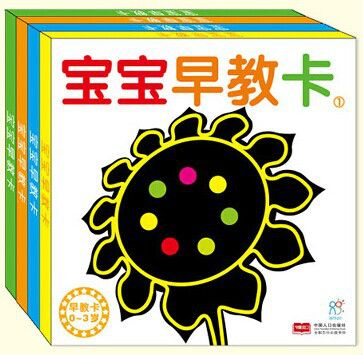 寶寶早教卡 寶寶早教卡