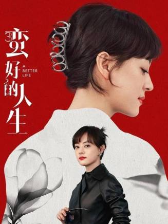 楊成志 楊成志