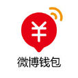 微博錢包 微博錢包