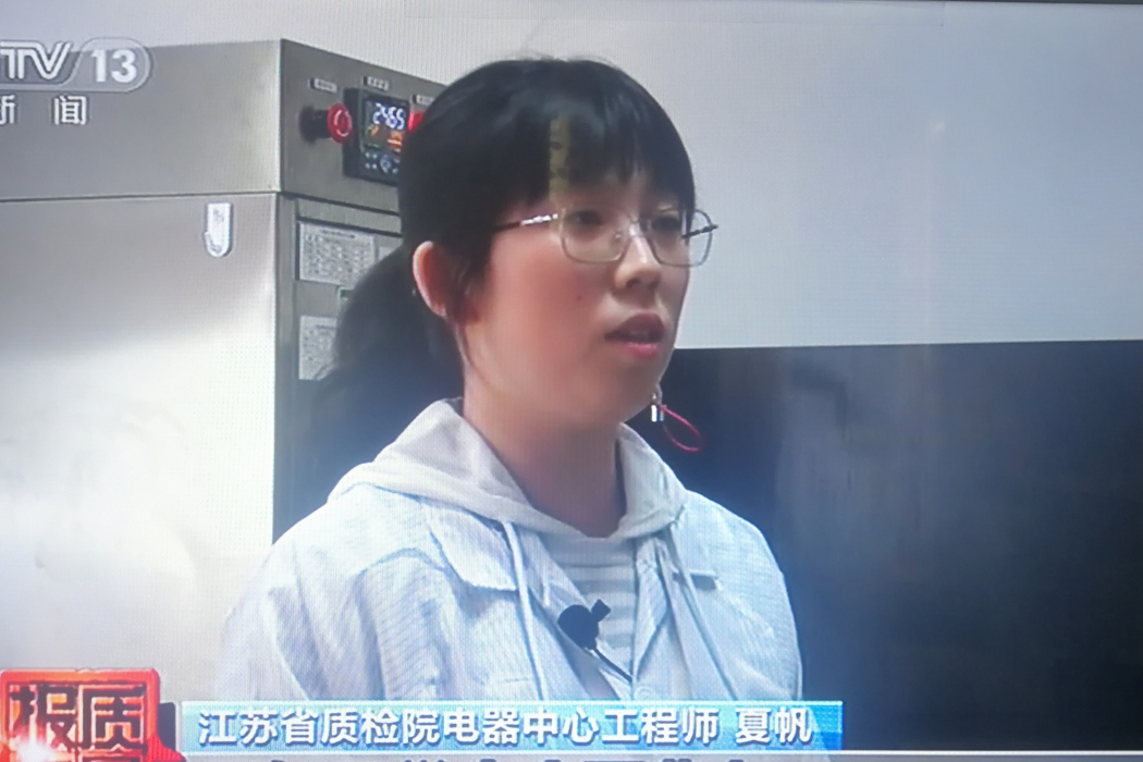 夏帆(江蘇省質檢院電器檢測工程師) 夏帆(江蘇省質檢院電器檢測工程師)