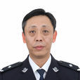 劉勇(黑龍江省司法廳黨委委員、副廳長) 劉勇(黑龍江省司法廳黨委委員、副廳長)