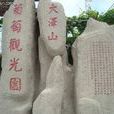 後尹家村 後尹家村