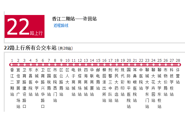 聊城公交22路 聊城公交22路