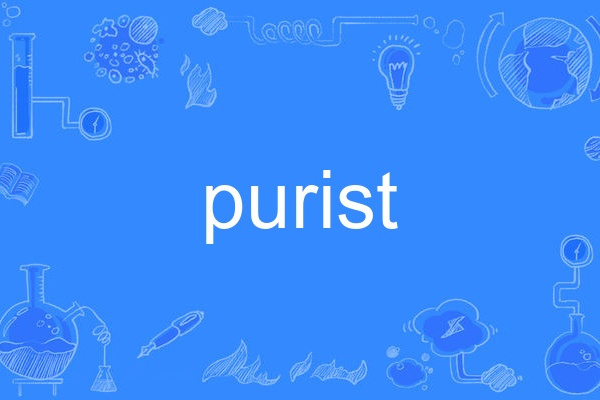 purist purist