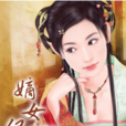 嫡女很忙