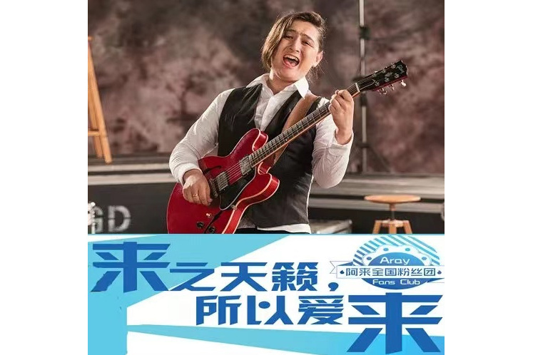 回憶(2014年阿來演唱的歌曲) 回憶(2014年阿來演唱的歌曲)